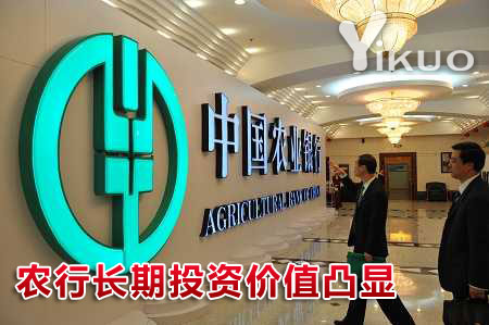 中国農業銀行のA株とH株の資金調達額は総額221億ドルに達し、過去最大だった2006年の中国工商銀行の219億ドルを上回り、世界最大規模のIPOになることが確実となった。
