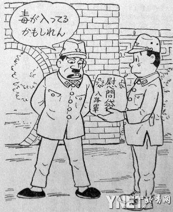 勇敢な中国抗日軍隊と人民を描く旧日本軍の漫画 中国網 日本語