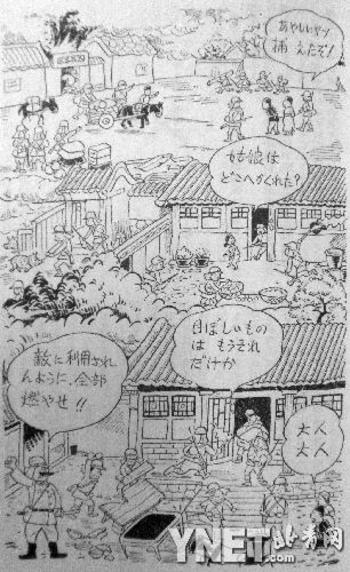 勇敢な中国抗日軍隊と人民を描く旧日本軍の漫画 中国網 日本語