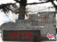 北京「798芸術区」は、大山子芸術区、大山子798工場芸術区とも呼ばれる。この名前は、電子工業の旧国営工場の名称からついた。また「798」は、この芸術区による一種の文化概念、及び新しい住居スタイル「LOFT」や仕事のスタイルも表している。