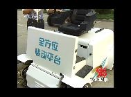 国営の中国中央テレビ(CCTV)は、中国解放軍が研究し開発した、全方位移動可能な｢万向車｣を公開した。この｢万向車｣は、狭い戦艦内でも支障なく走行することができる。米軍の空母にもこのような装備があるという。 ｢中国網日本語版(チャイナネット)｣　2010年9月9日