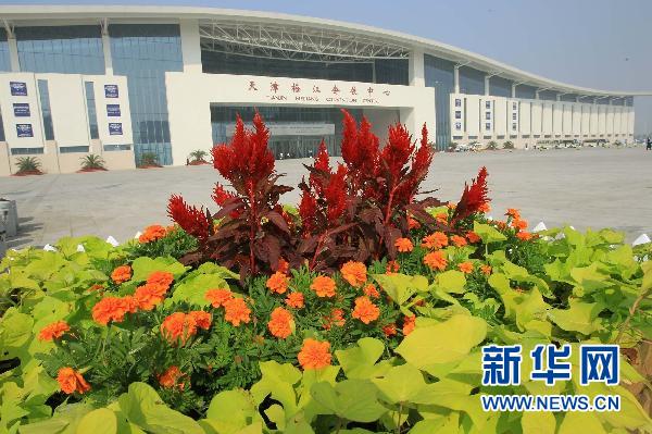 9月13日，天津夏季达沃斯论坛主会场梅江会展中心外的草坪花坛绿意盎然