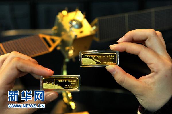 「嫦娥2号」記念ゴールドバー、北京で発売