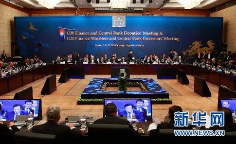 G20、「通貨戦爭」回避で合意