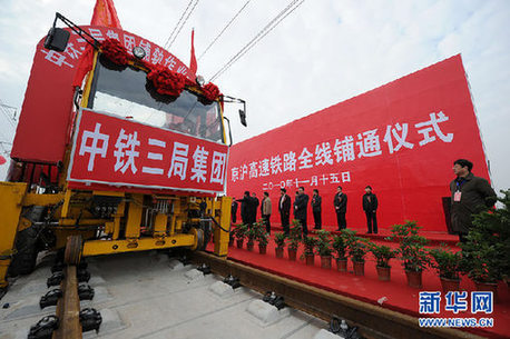 京滬高速鉄道のレール敷設が完了　来年10月開通