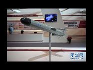 天竜-8多目的標的機　　　広東省珠海市で16日から21日にかけて開催された第8回中国国際航空ショーでは、中国が自主的に研究開発した数十機の無人機が登場し、業界の大きな注目を集めた。 ｢中国網日本語版(チャイナネット)｣　2010年11月23日