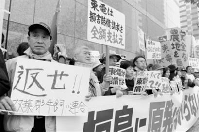 日本渔民要求东京电力和日本政府进行全额赔偿