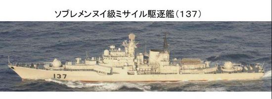 日本メディアが公開した沖縄近海を通過した中国艦艇