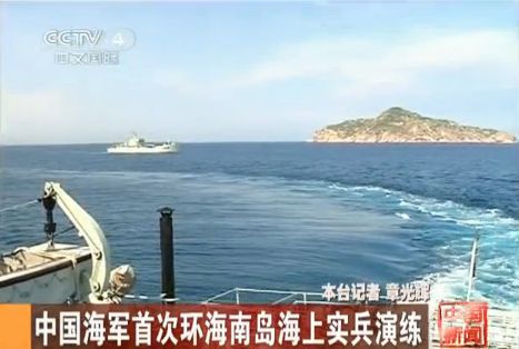 中国海軍、環海南島海上で初の実兵演習