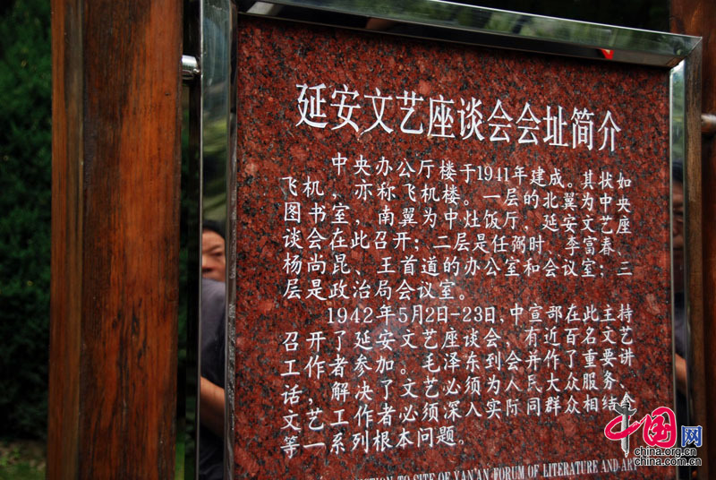 延安位于陕西省北部黄土高原中部，是中国革命的圣地。1935年到1948年，延安是中共中央的所在地，是中国人民解放斗争的总后方。郑跃芳/摄