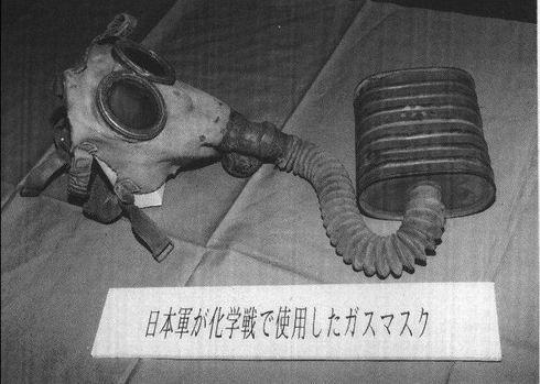 日本軍が使用した防毒マスク