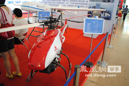 資料写真:解放軍総参謀部第60研究院が開発した無人ヘリコプター｢Z－3｣