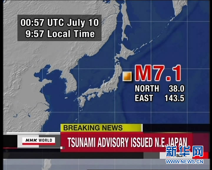 2011年7月10日，日本东部沿海地区发生里氏7.3级地震，包括东京在内的日本东部地区有明显震感