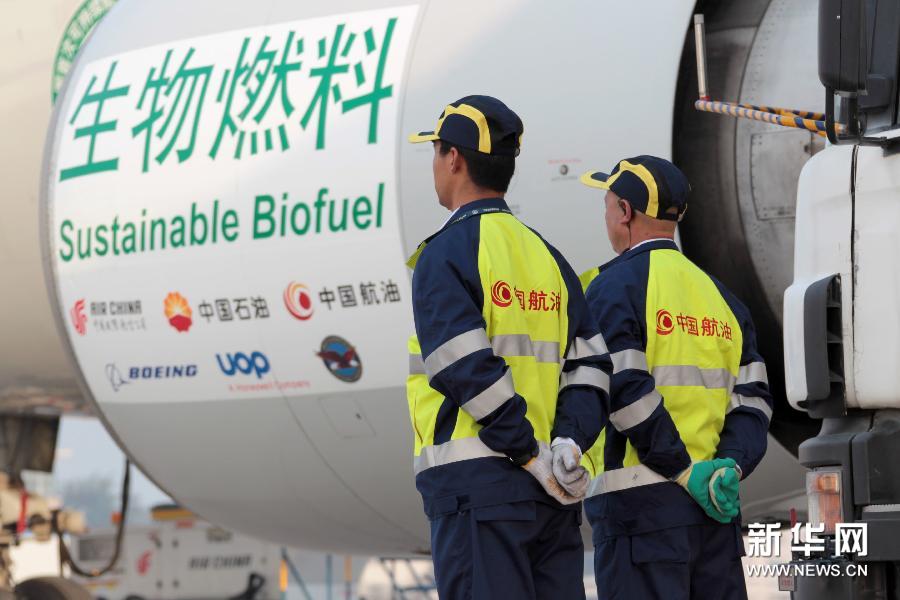 #（经济）（1）中国首次客机航空生物燃料试飞成功