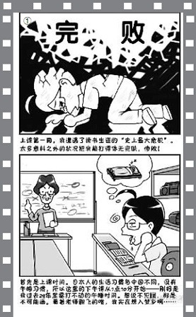 留日学子肖荣：“脑残君”的漫画梦