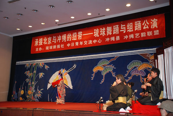 琉球舞踊・組踊が北京で公演（写真集）