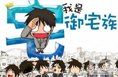 オタク診断 瞬間秒殺でオタク度を診断 中国網 日本語