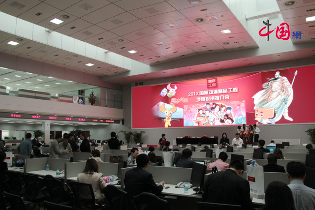 中国国産アニメの優秀プロジェクトに対する投資仲介会、開催