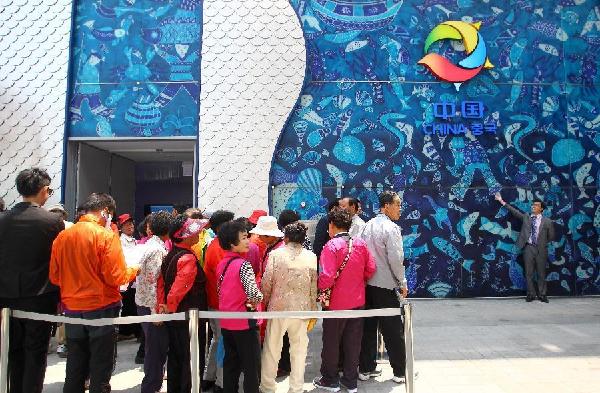 （国际）（1）2012年韩国丽水世博会正式开园