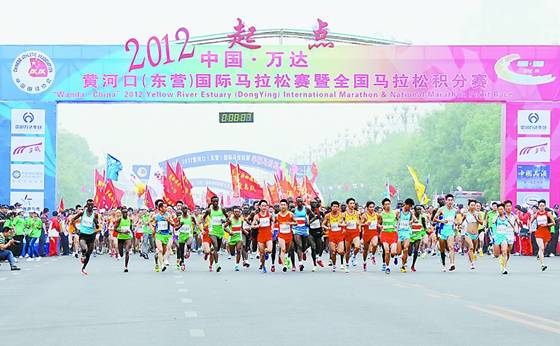 「中国万達」2012黄河口(東営)国際マラソン大会及び全国マラソン得点リーグ戦