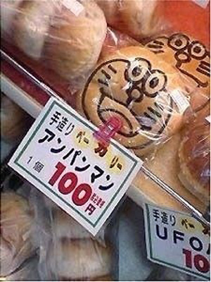 日本のちょっと変わったパン ランキング過去版 みんなの見ているのは Naverまとめのカテゴリ数を調べてみた２０１２年６月 Naver まとめ
