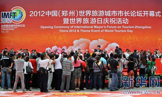 世界観光都市市長フォーラム、中国の鄭州で開催