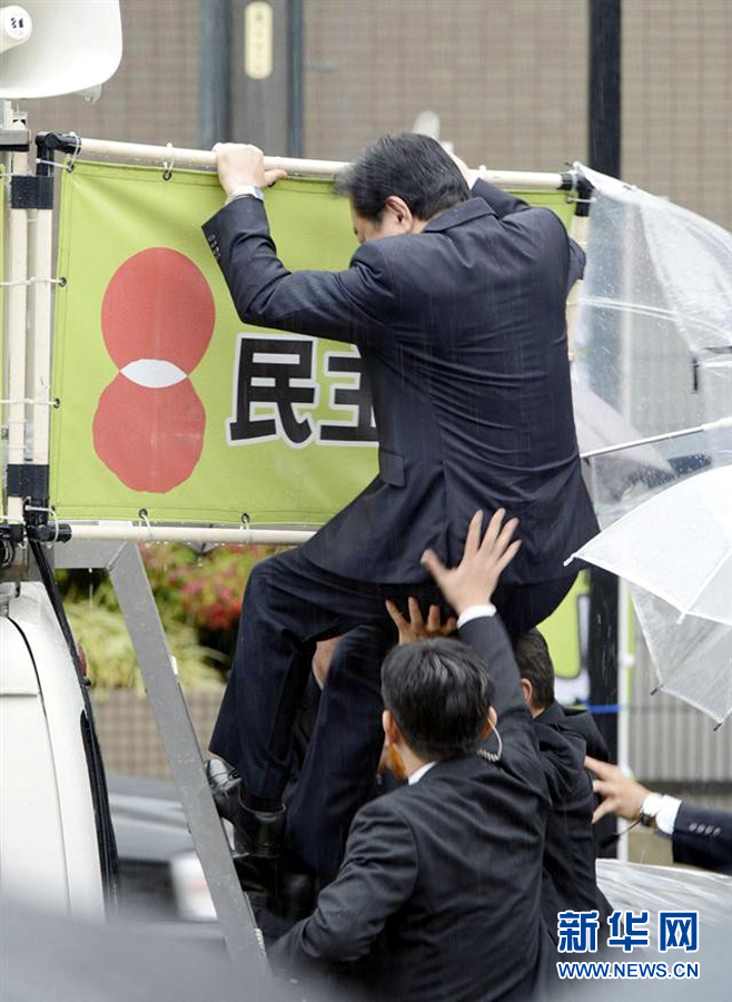 日本首相街头演说“马失前蹄” 细数政要们摔跤那点事儿