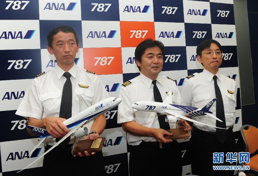 （国际）（1）波音787“梦幻客机”日本机长会见记者