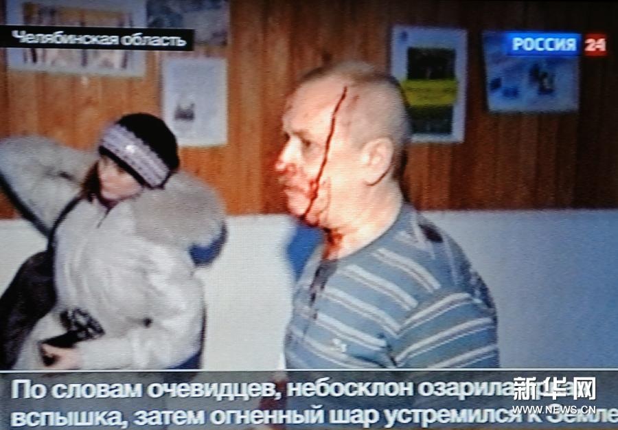 （国际）（5）俄罗斯车里雅宾斯克州天降陨石