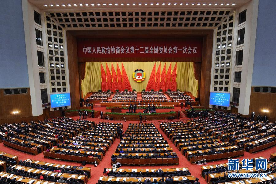 （两会·政协开幕·新华直击）（2）全国政协十二届一次会议在京开幕