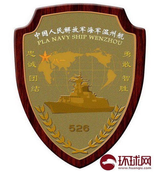 中国と米国　海軍主力艦艇徽章大比較