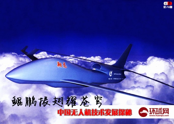 中国軍が300機の無人機配備　米空母を攻撃可？