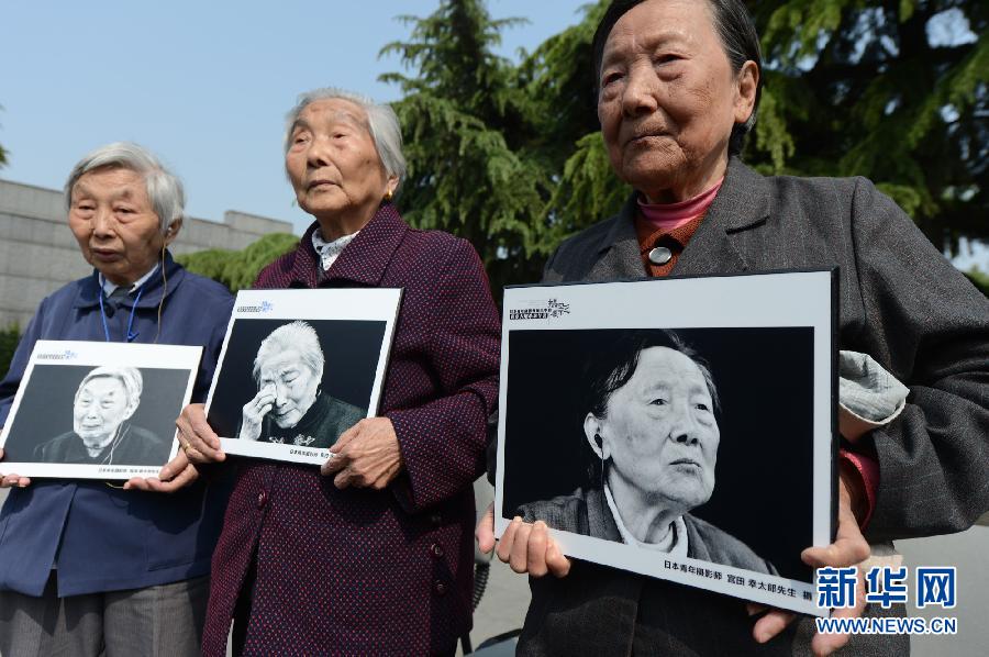 （社会）（2）日本摄影师记录南京大屠杀幸存者摄影作品在南京展出