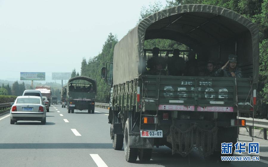 （雅安地震）（2）驰援灾区