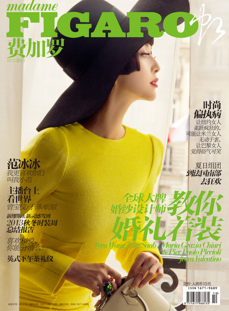 雑誌「FIGARO」の表紙を飾ったファン・ビンビン_中国網_日本語