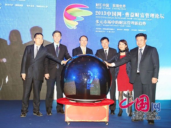 4月27日，2013中国网普益财富管理论坛在北京举行。图为“财富中国汇”启动仪式。 中国网 郑亮摄影