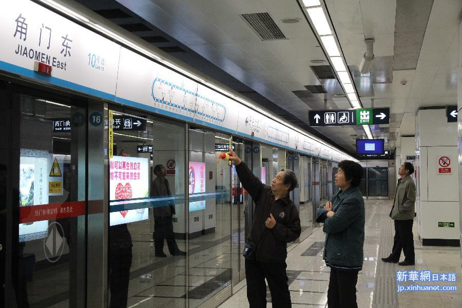 #（社会）（1）北京第二条地铁环线10号线正式贯通运营