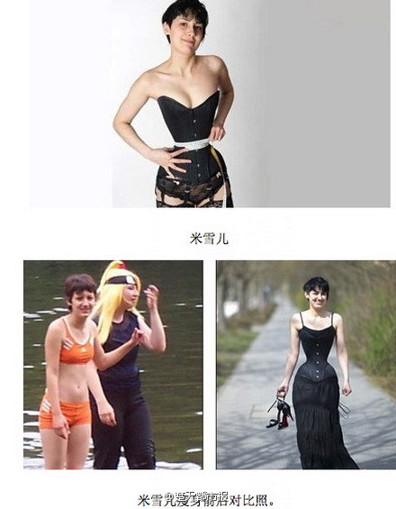 ドイツ女性がボディシェイパーを3年間着用 世界一細い腰に 中国網 日本語
