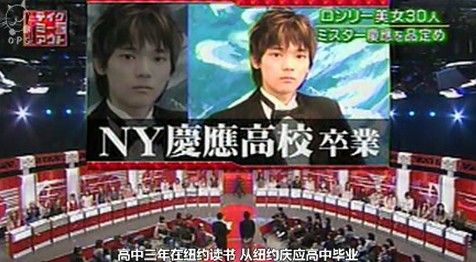 古川雄辉参加日版《非诚勿扰》与女嘉宾藤泽花惠牵手成功