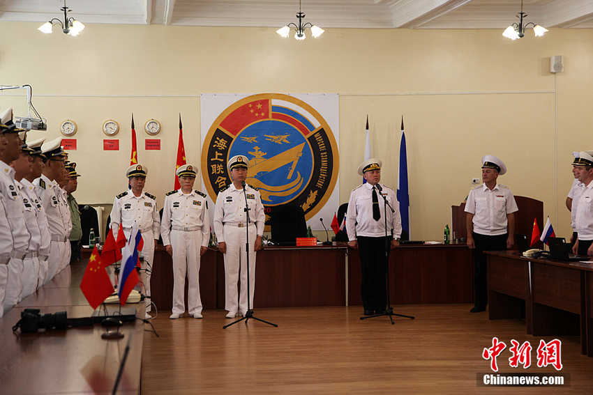 高清：中俄“海上联合-2013”军演举行闭幕式