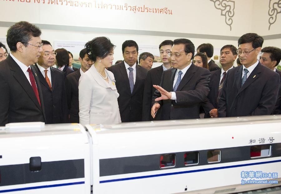 李克強総理、タイ首相と共に中国高速鉄道展に出席