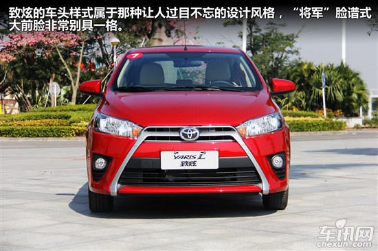 丰田 YARiS L 致炫 