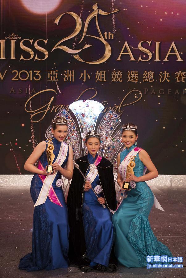 （文化）（1）2013亚洲小姐颁奖礼在香港举行