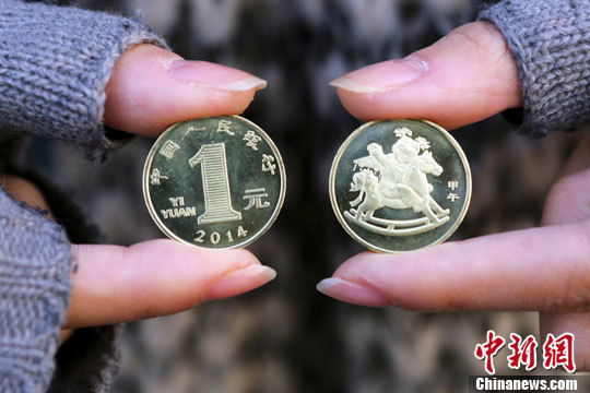 中国で午年の1元記念硬貨が発行