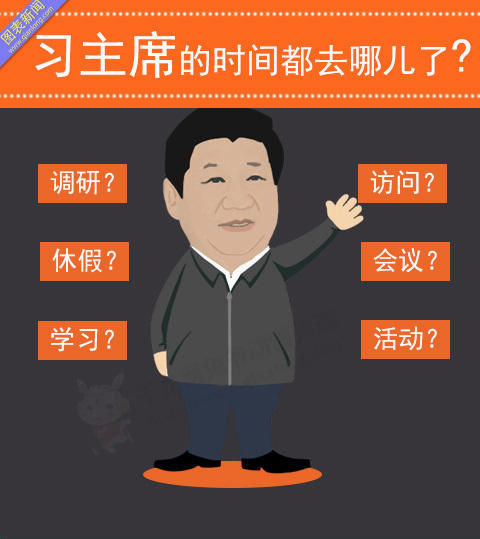 習近平主席のイラストが登場 政治コミュニケーションに感性の魅力が加わる 中国網 日本語