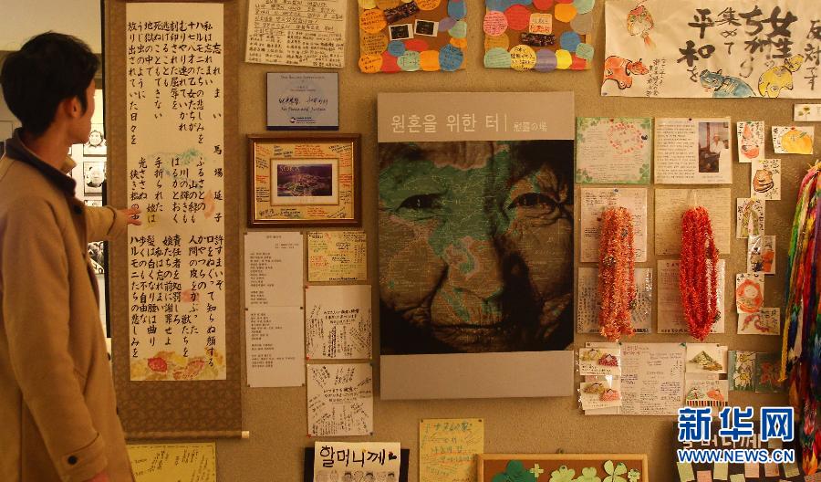 （国际）（5）探访韩国慰安妇“分享之家”