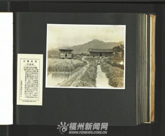 日本间谍拍福州老照片曝光曾以记者身份窃取情报