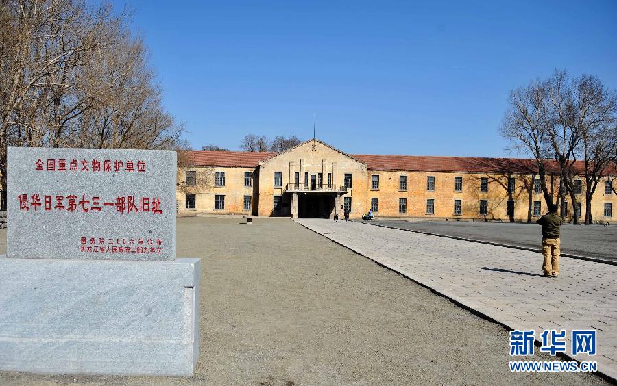中国侵略旧日本軍の731部隊遺跡、戦争遺跡公園を建設へ