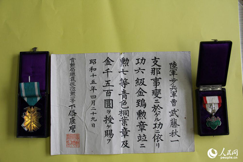 武藤秋一于1940年2月29日被授予“功六级金鵄勋章”（左）与“勋七等青色桐叶章”（右）。 人民网记者刘军国摄