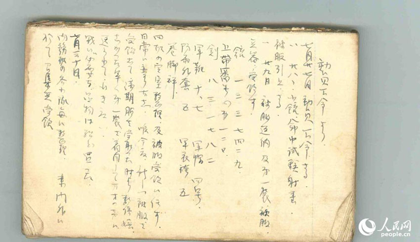 1937年7月27日的日记内容。该日为武藤秋一被下达动员令的日子，也是《从军日记》的开始。 田中信幸提供
